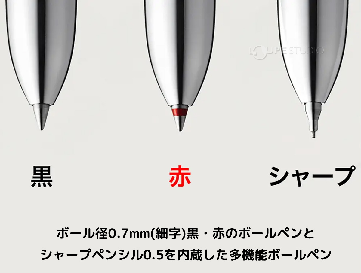 ボール径0.7mm(細字)黒・赤のボールペンとシャープペンシル0.5 