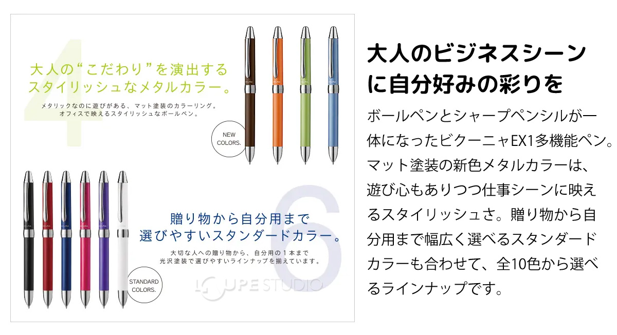 大人のビジネスシーンに自分好みの彩りを 