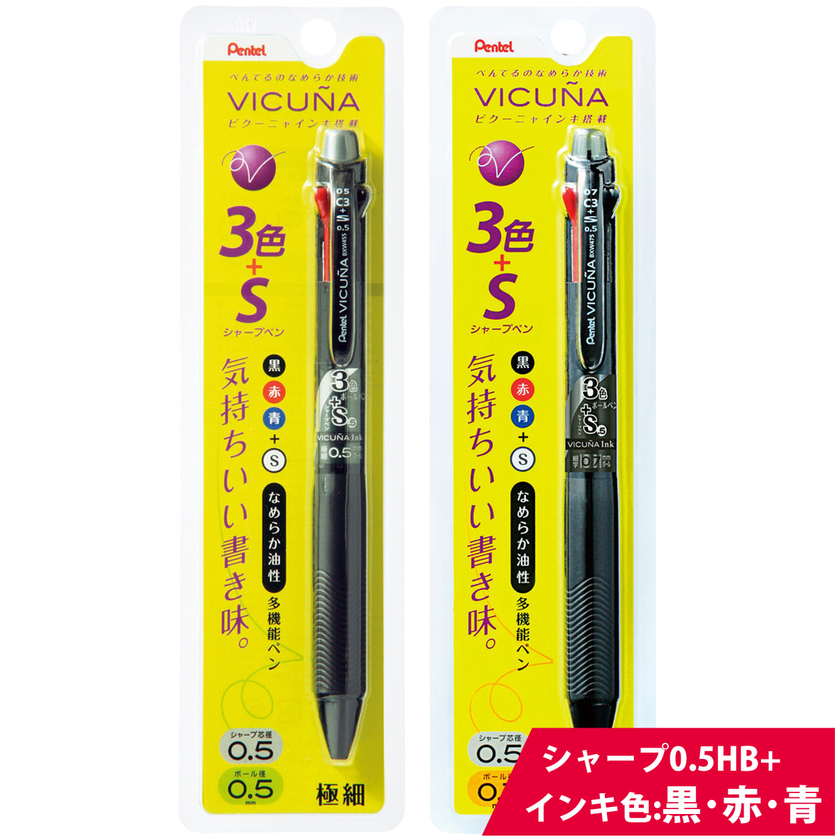 ぺんてる Pentel シャーボ シャーペン ボールペン 0.7 文具
