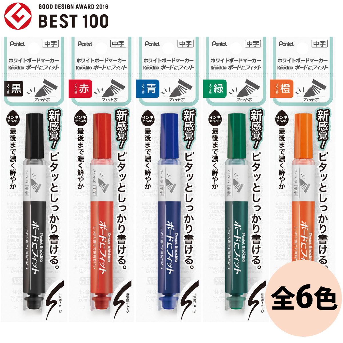 ぺんてる Pentel ホワイトボードマーカー ペン マーカー 黒 文房具 事務用品 ノックル ボードにフィット [フィット芯・中字] ソフト丸 赤 青 緑 橙 紫 ポリシース仕様