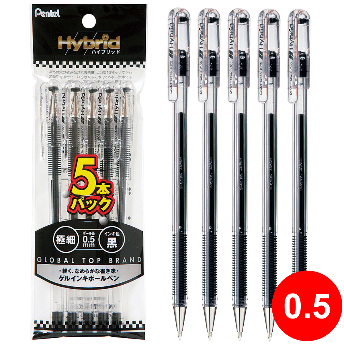 ぺんてる Pentel ボールペン ペン 0.5 ブラック 文具 文房具 事務用品