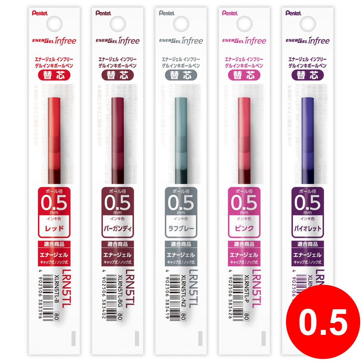 ぺんてる Pentel エナージェル インフリー ボールペン 芯 替え芯 0.4