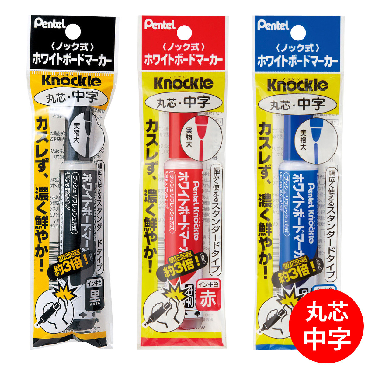ぺんてる Pentel ホワイトボードマーカー ペン マーカー 黒 丸芯 中字 文具 文房具 事務用品 ノックル パック入り 赤 青 会議 ミーティング 学校