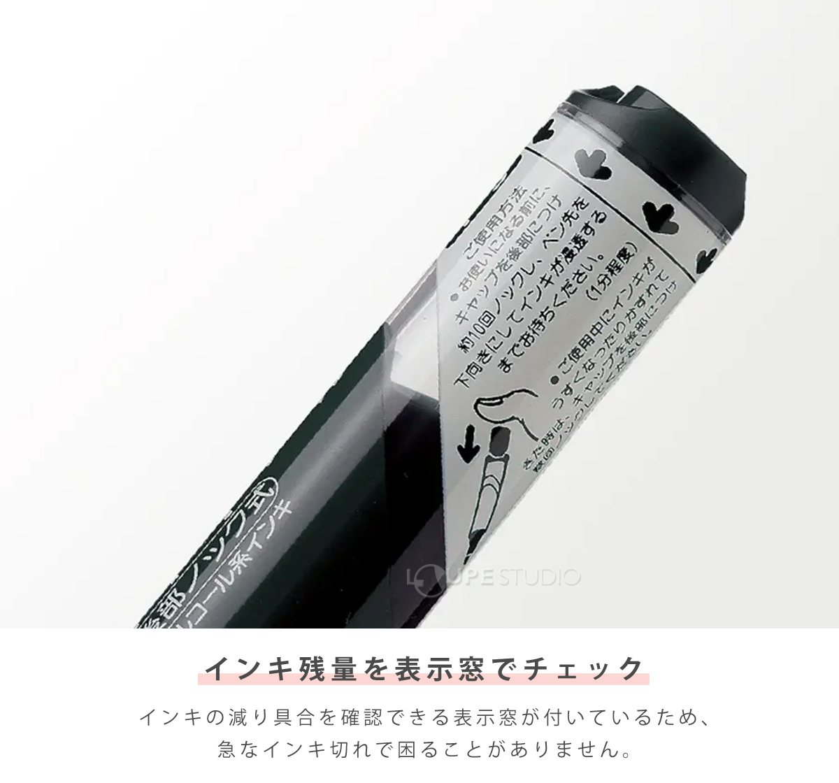 インキ残量を表示窓でチェック