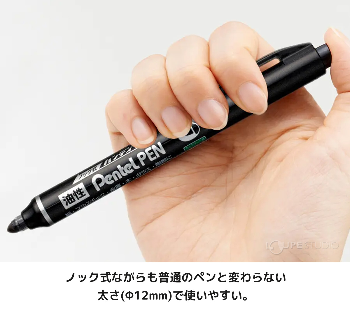 太さ(Ф12mm)で使いやすい 