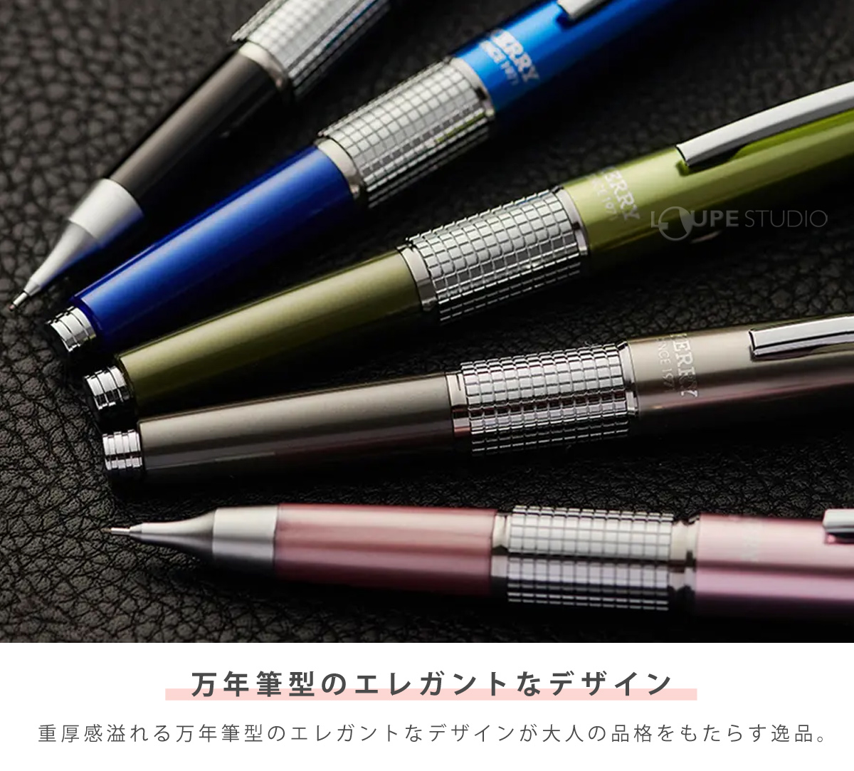 万年筆型のエレガントなデザイン 