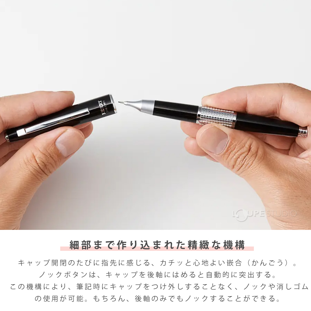 細部まで作り込まれた精緻な機構 