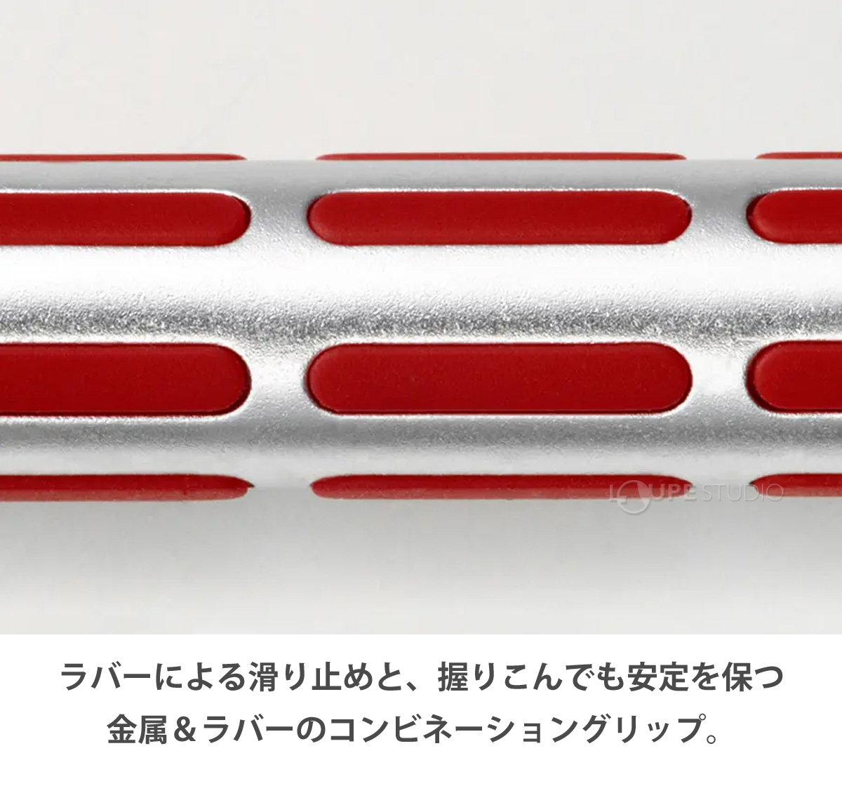 コンビネーショングリップ 