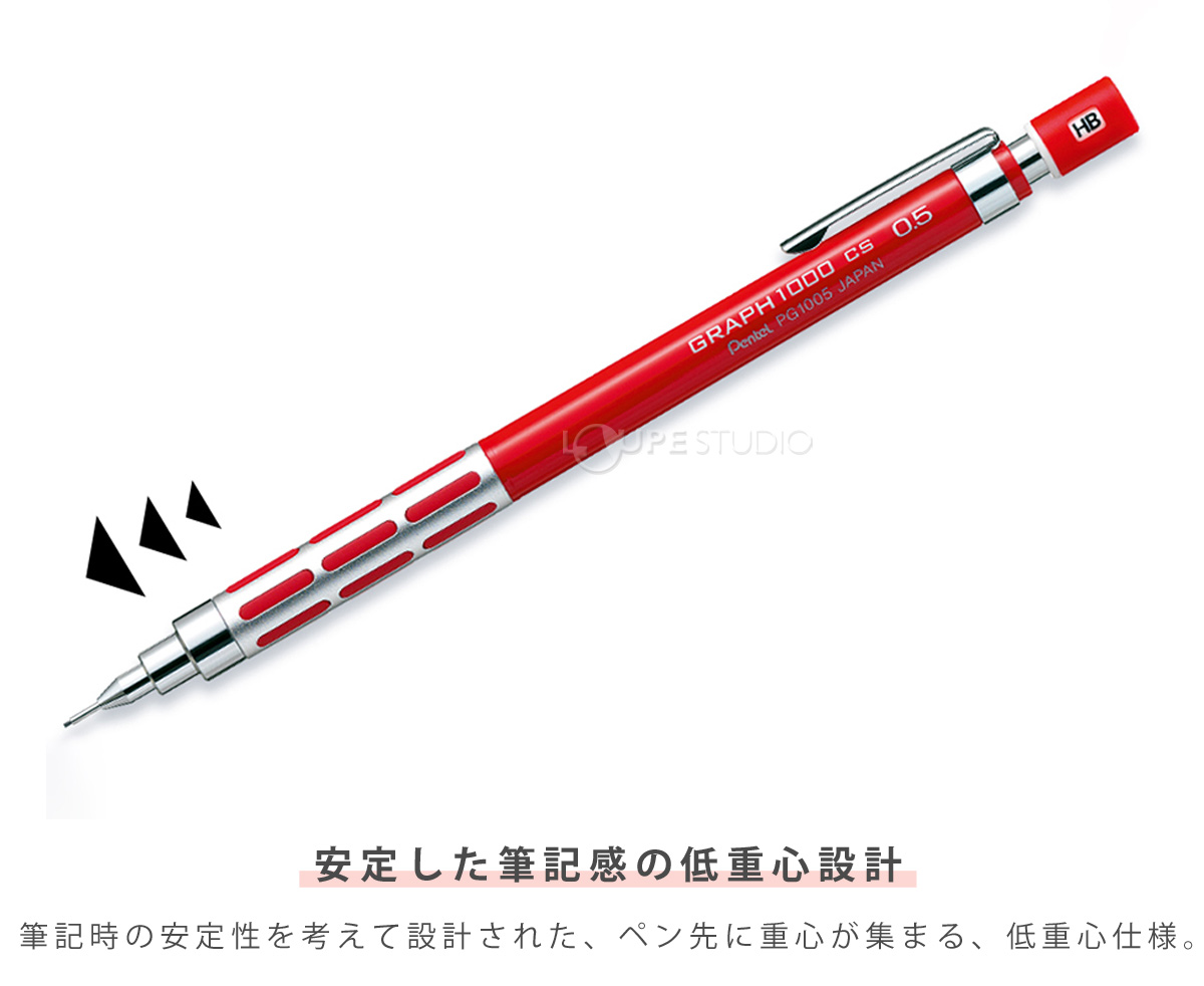 安定した筆記感の低重心設計 
