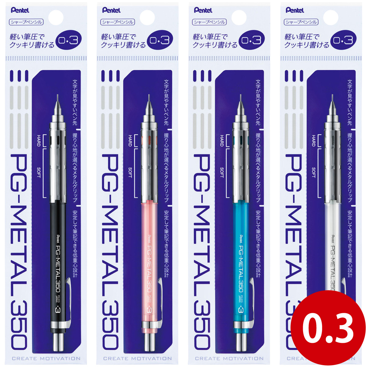 ぺんてる Pentel シャープペン シャーペン 0.3 極細 文具 文房具 事務用品 中学生 パック入り PG-METAL350 かっこいい 高校生 大人 黒 白