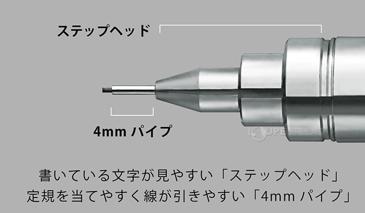 手元が見やすい先端形状 