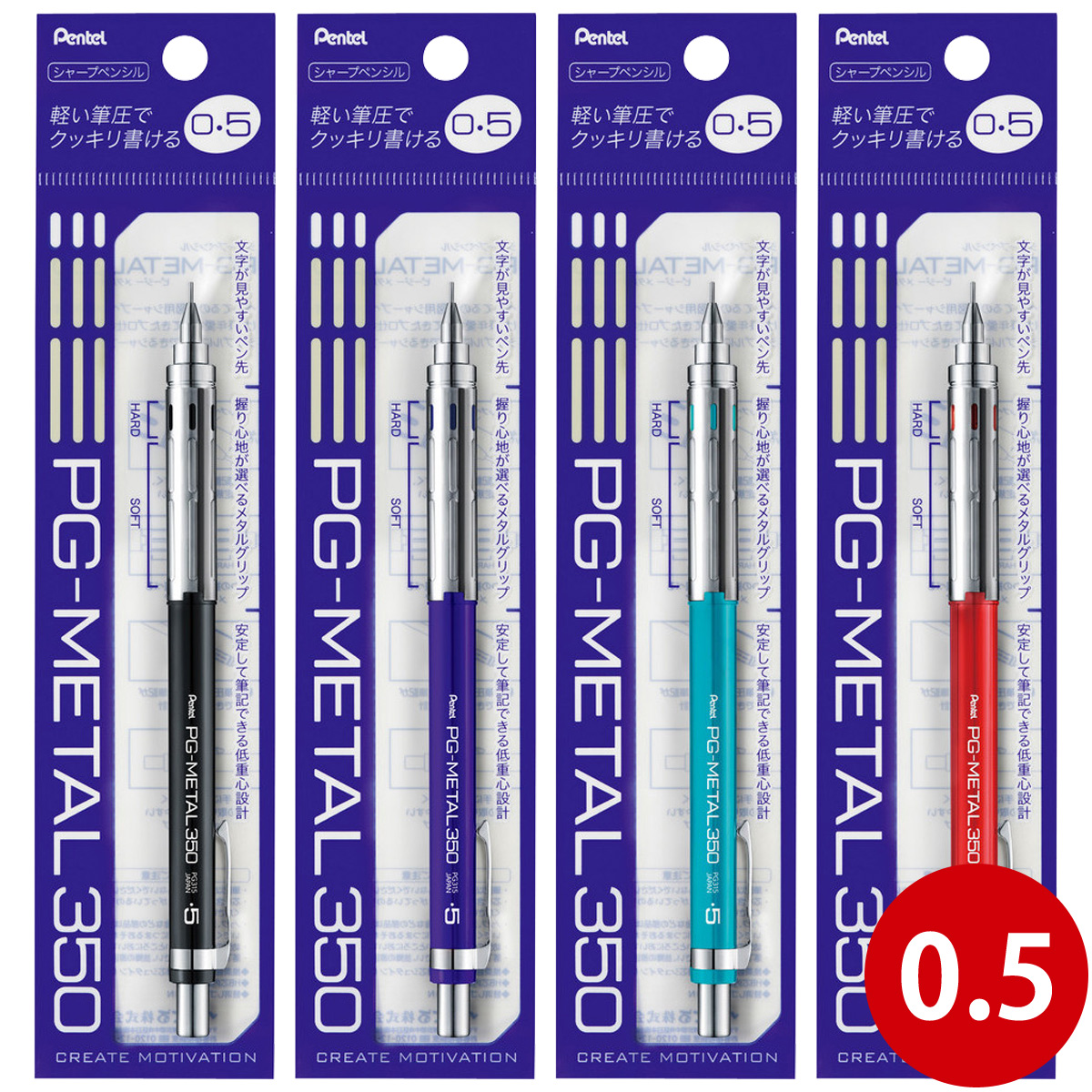 ぺんてる Pentel シャープペン シャーペン 0.5mm 極細 文具 文房具 事務用品 中学生 パック入り PG-METAL350 かっこいい 高校生 大人