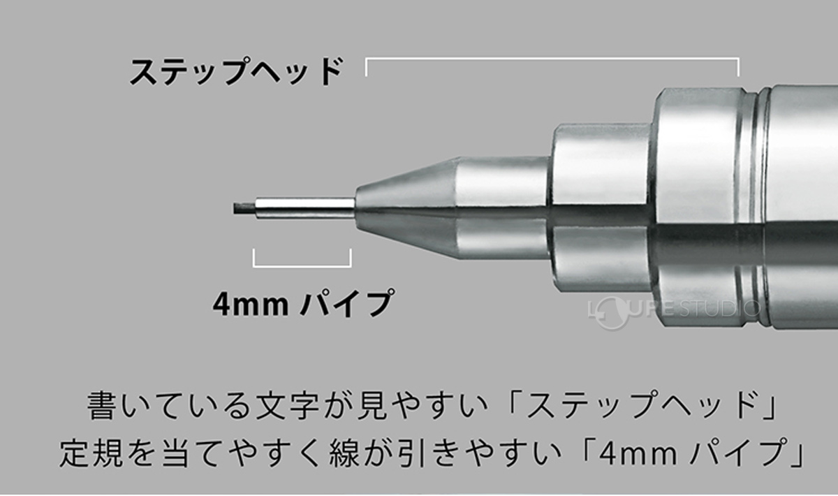 手元が見やすい先端形状 