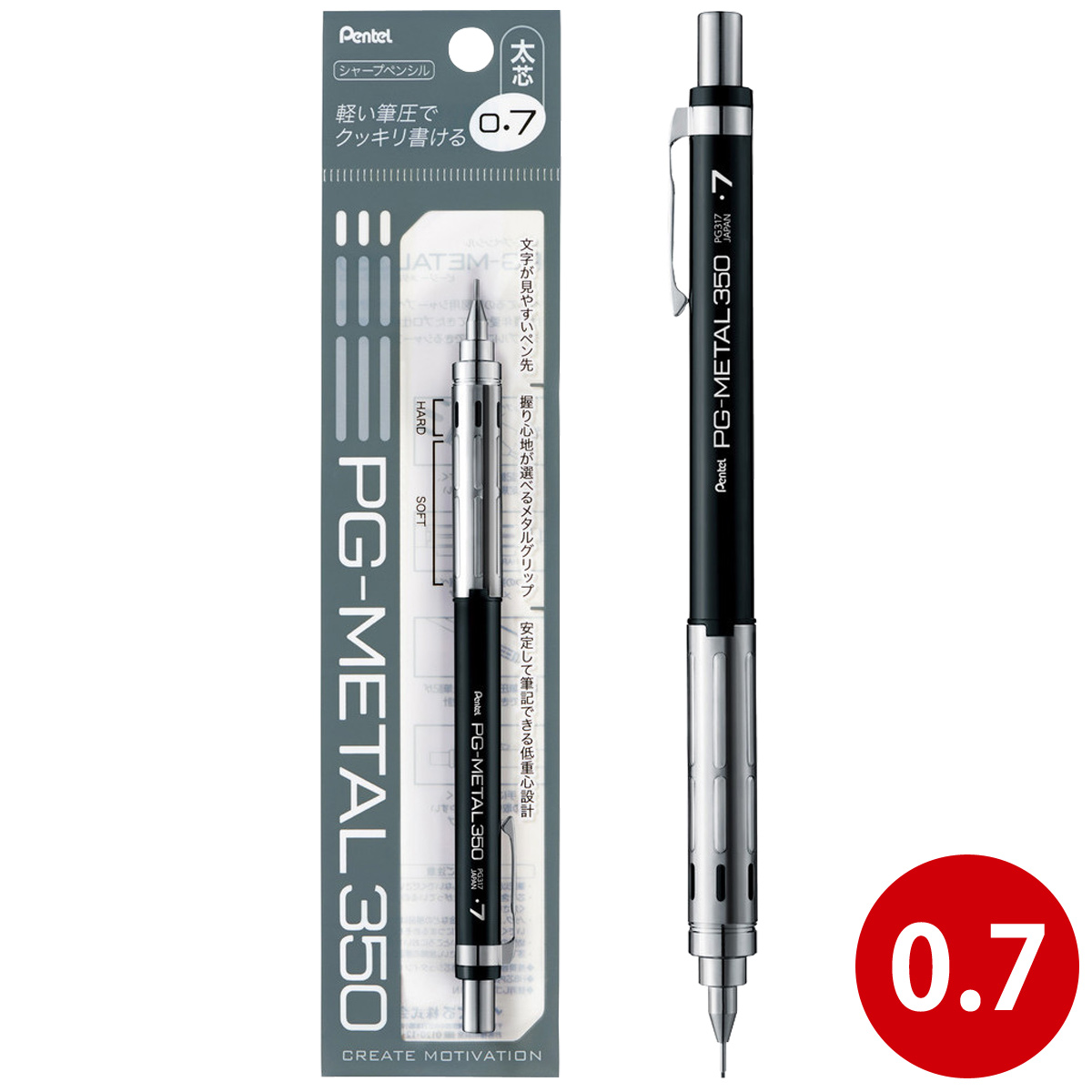 ぺんてる Pentel シャープペン シャーペン 文具 文房具 事務用品 中学生 パック入り シャープペンシル PG-METAL350 0.7A かっこいい 高校生 大人