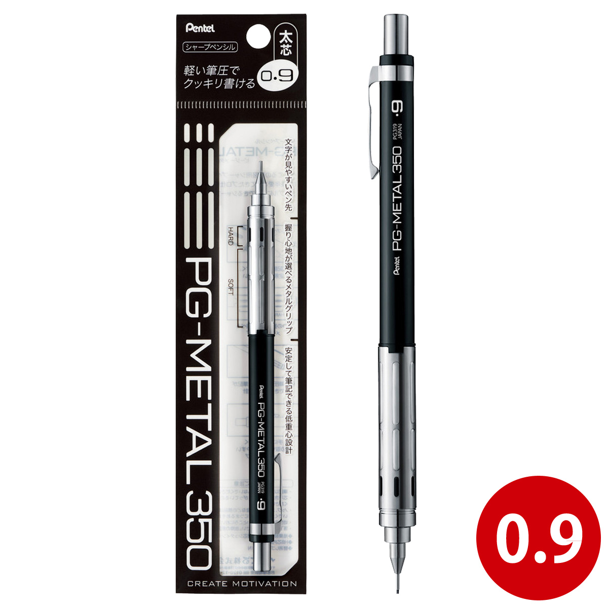 ぺんてる Pentel シャープペン シャーペン 文具 文房具 事務用品 中学生 パック入り シャープペンシル PG-METAL350 0.9A かっこいい 高校生 大人