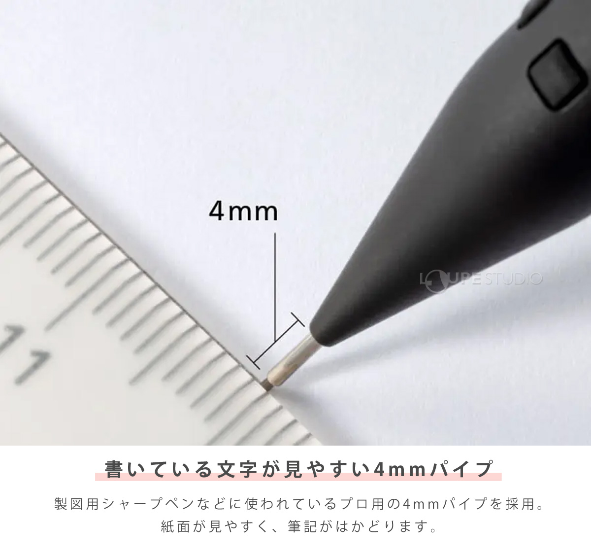 書いている文字が見やすい4mmパイプ 