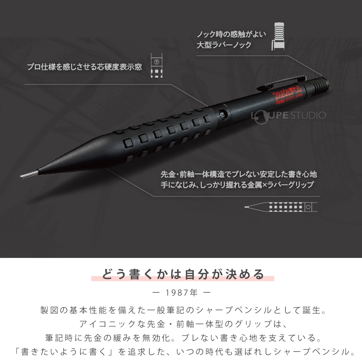 どう書くかは自分が決める 