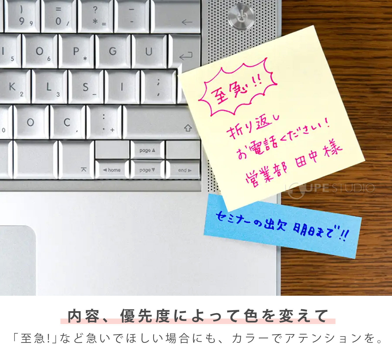 内容、優先度によって色を変えて 