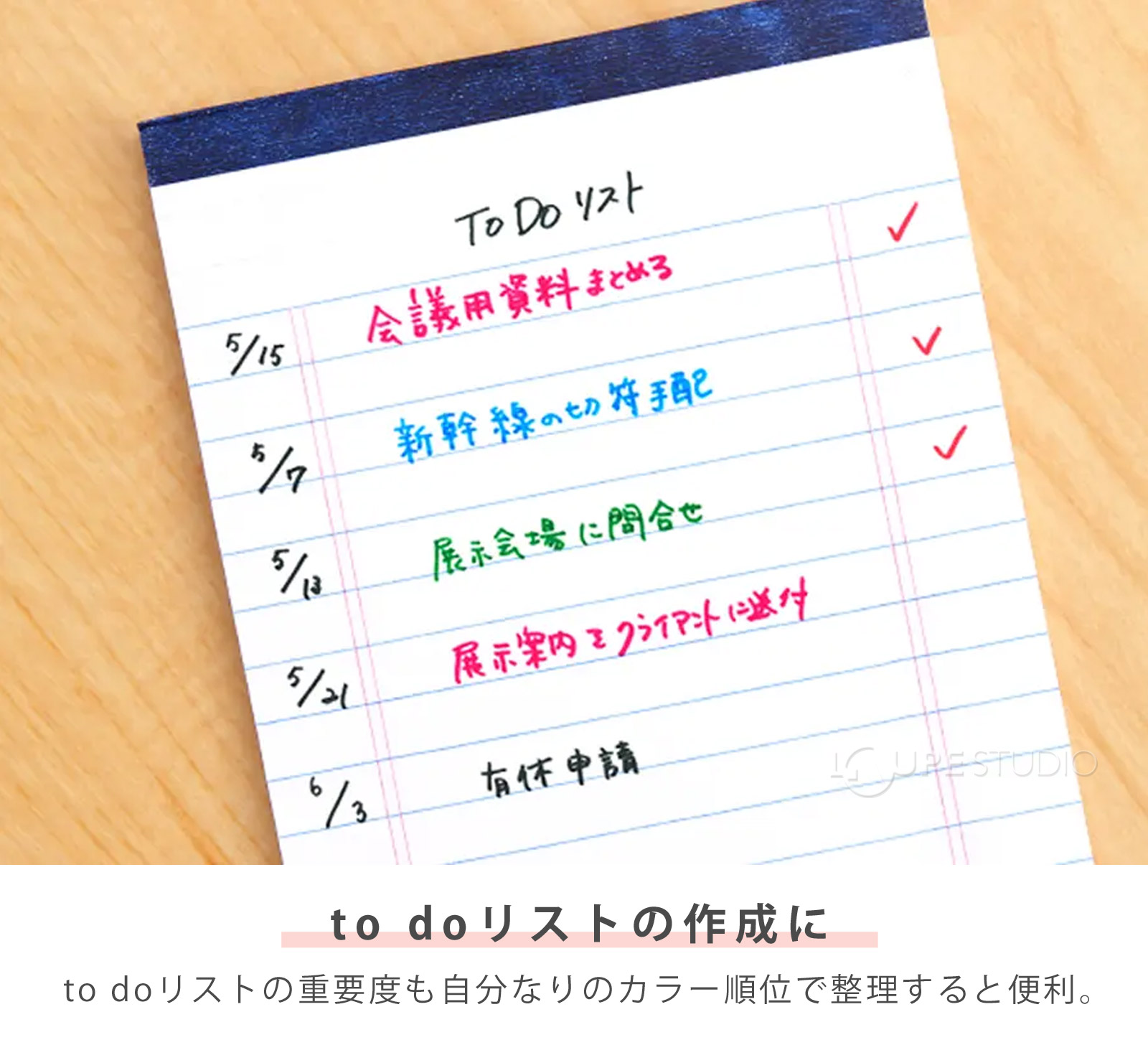 to doリストの作成に 