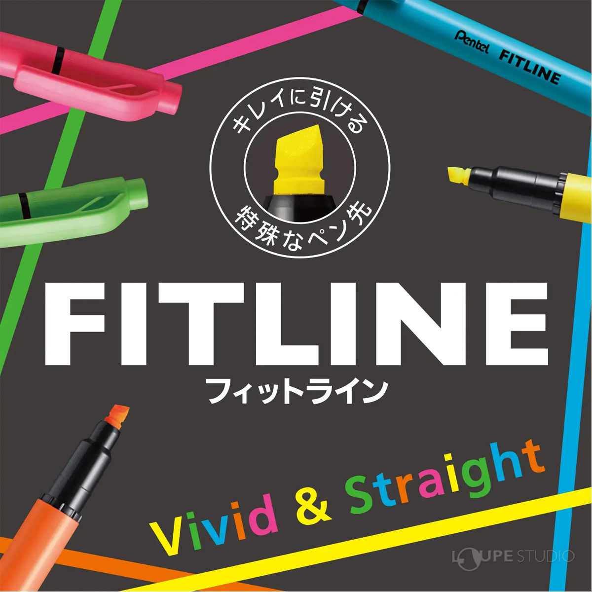 フィットライン