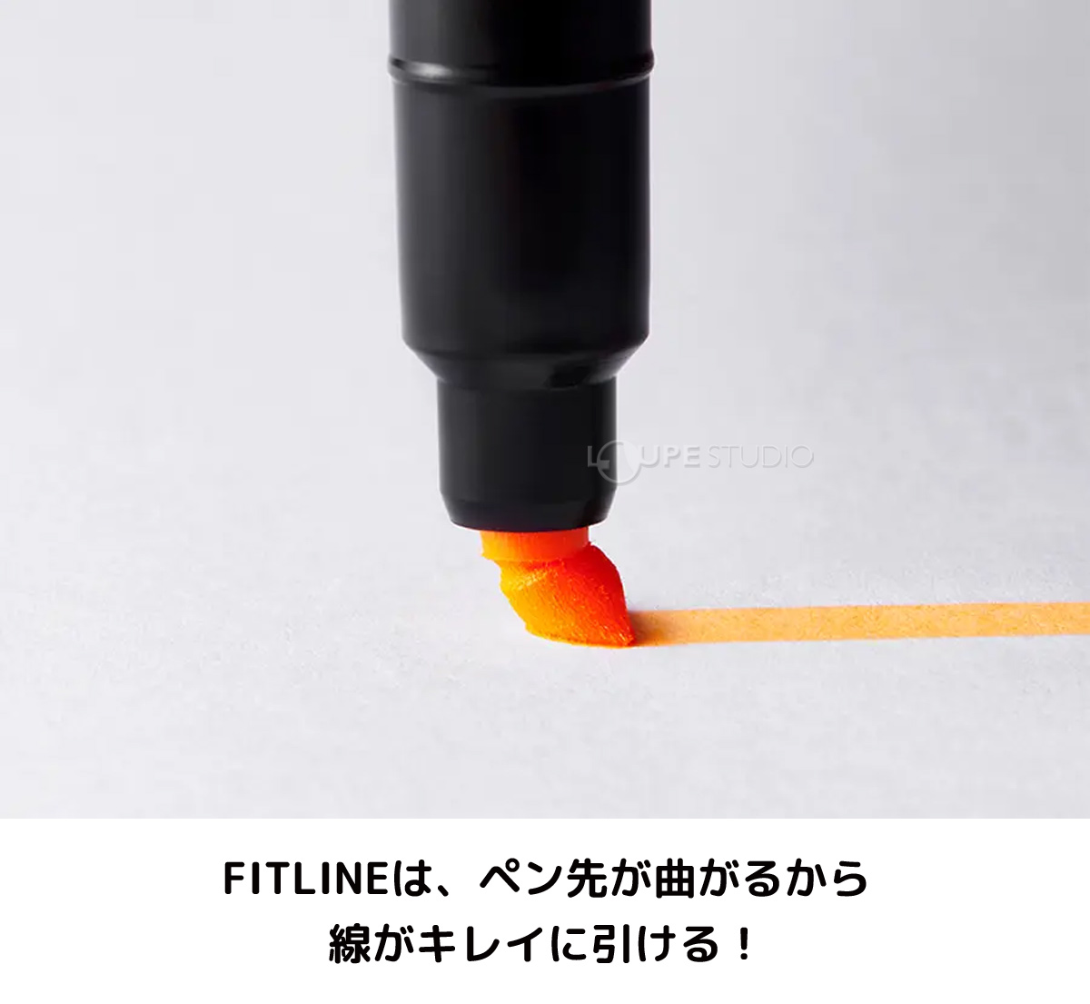 線がキレイに引ける!