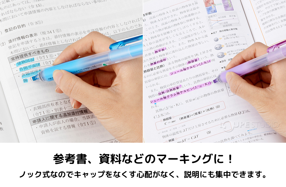 参考書、資料などのマーキングに! 