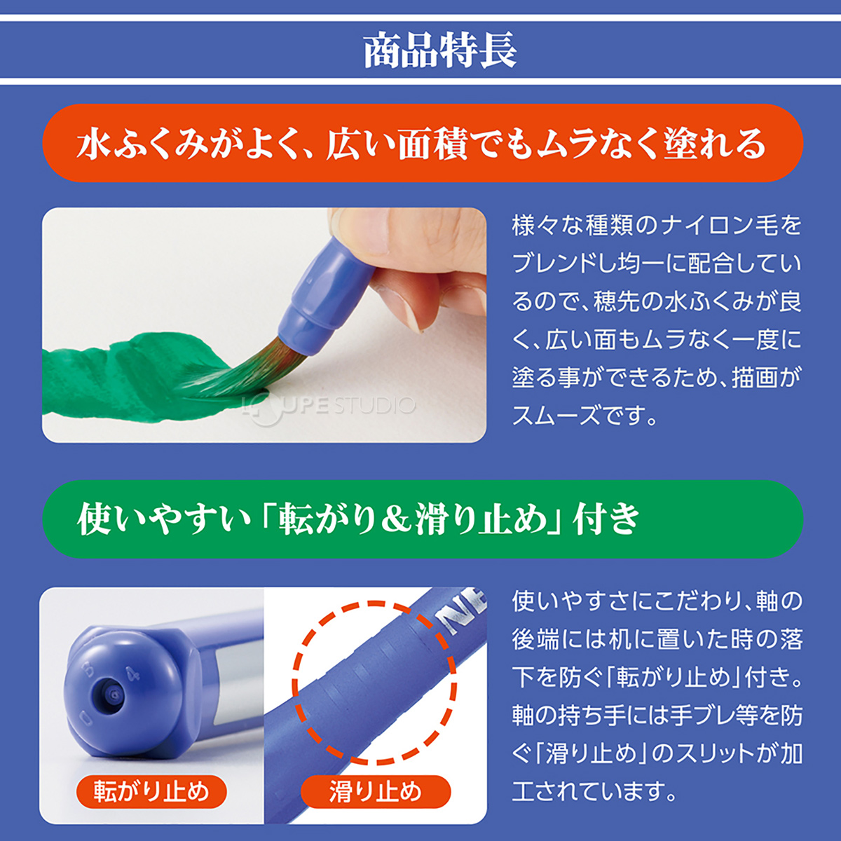 特長
