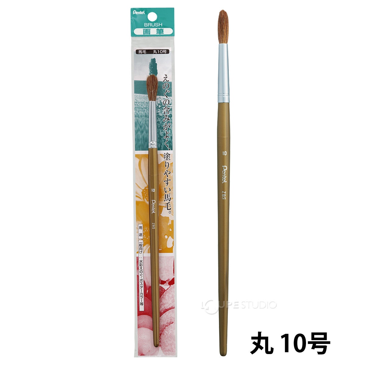 丸 10号 
