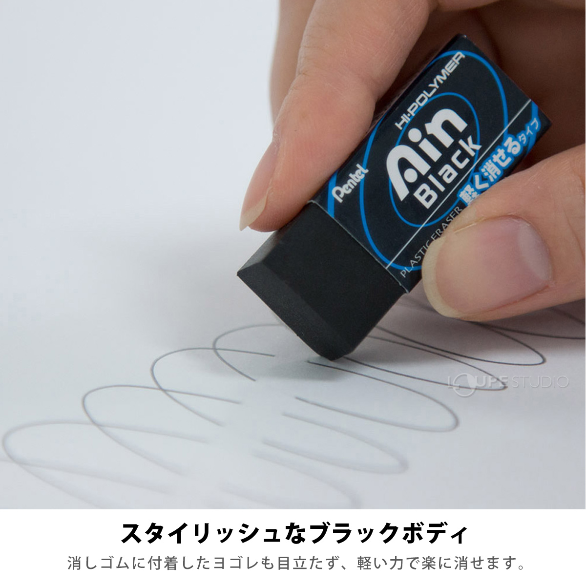 スタイリッシュなブラックボディ 