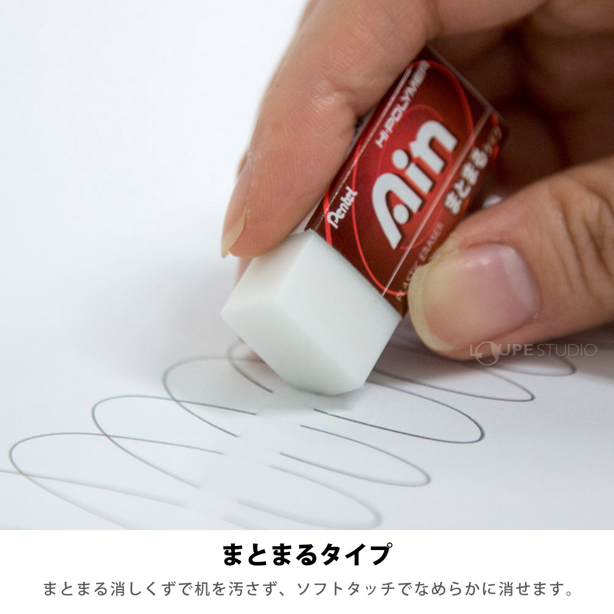 まとまるタイプ 