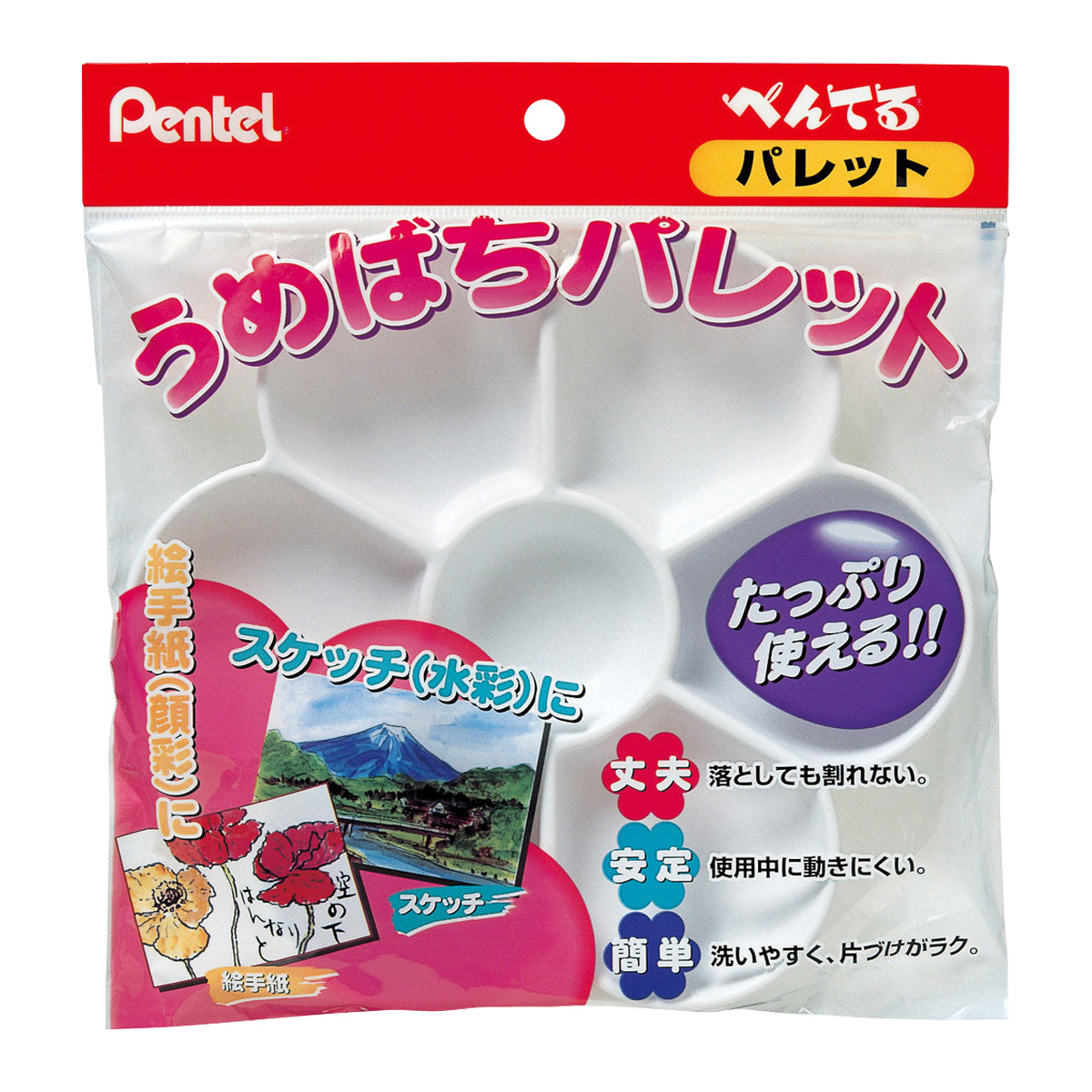 ぺんてる Pentel うめばちパレット1 ポリシース入 絵の具用品 パレット 皿 図工 美術 小学校 学校 教材 小学生 夏休み 自由研究