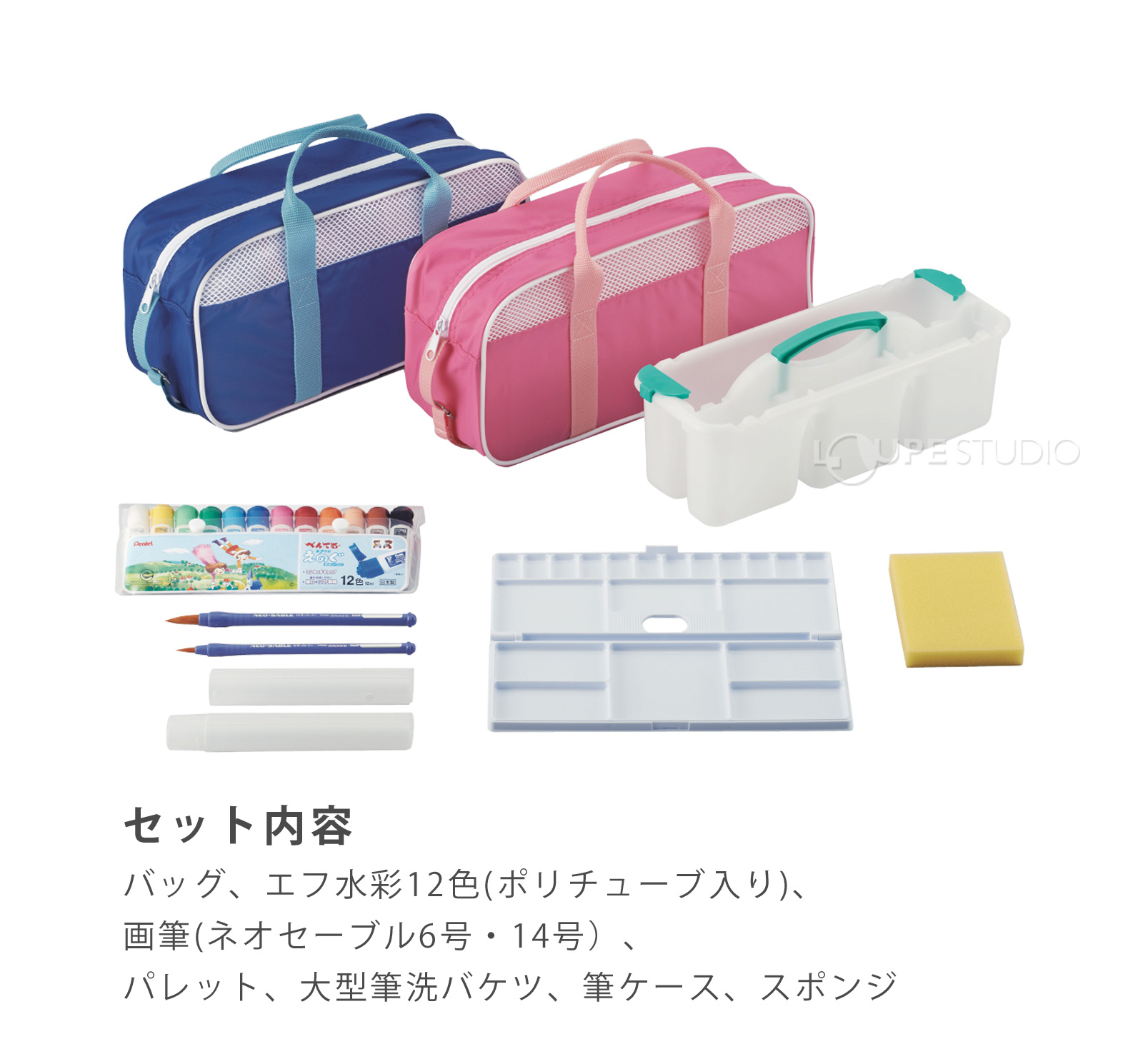 ブルーとピンク 