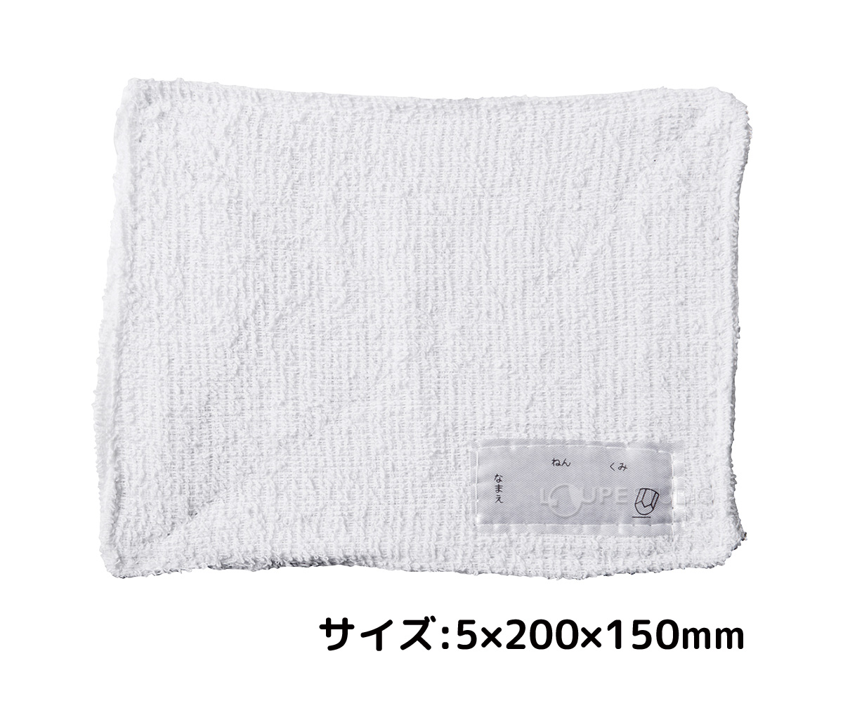 えのぐセット用雑巾 