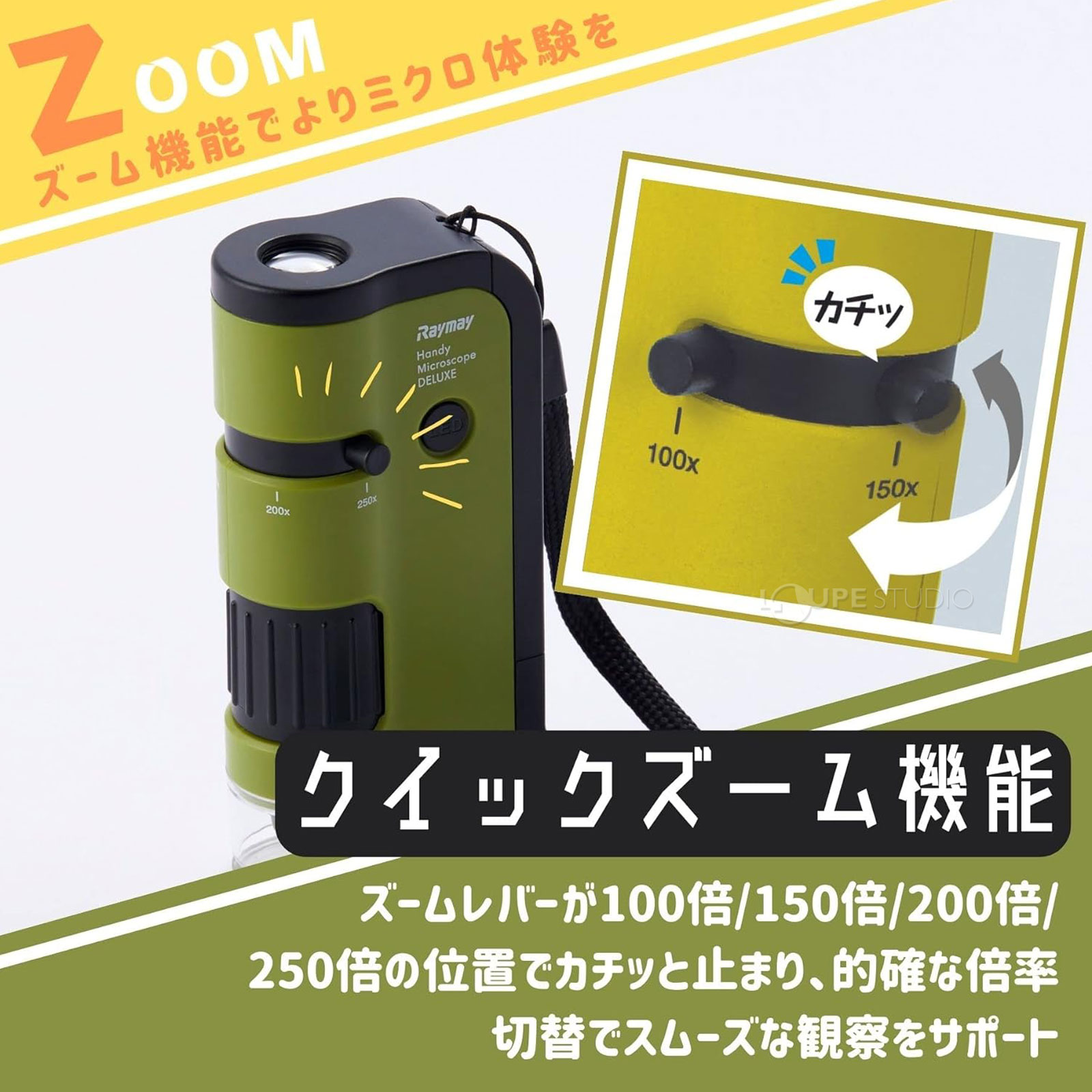 クイックズーム機能 