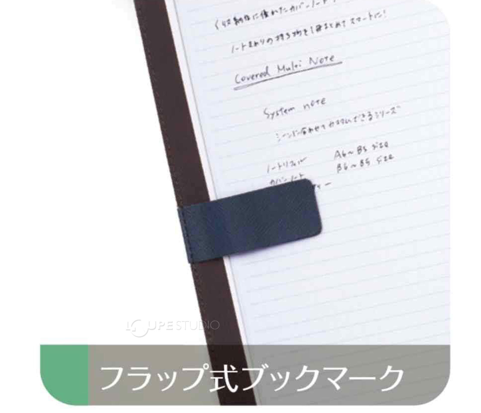 フラップ式ブックマーク 