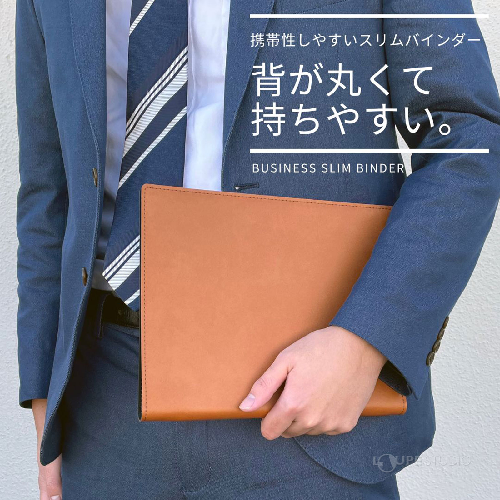 背が丸くて持ちやすい 