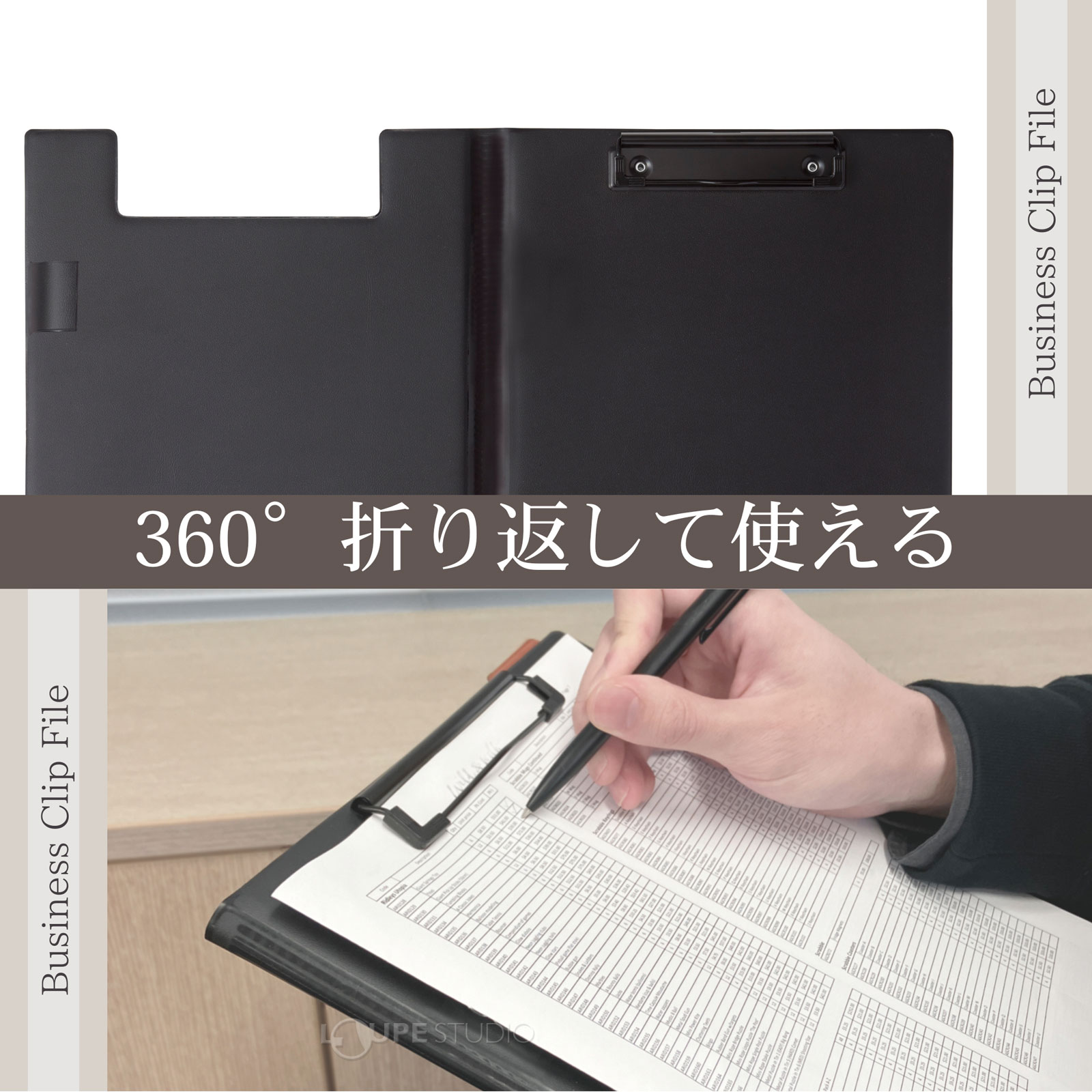 360°折り返して使える 