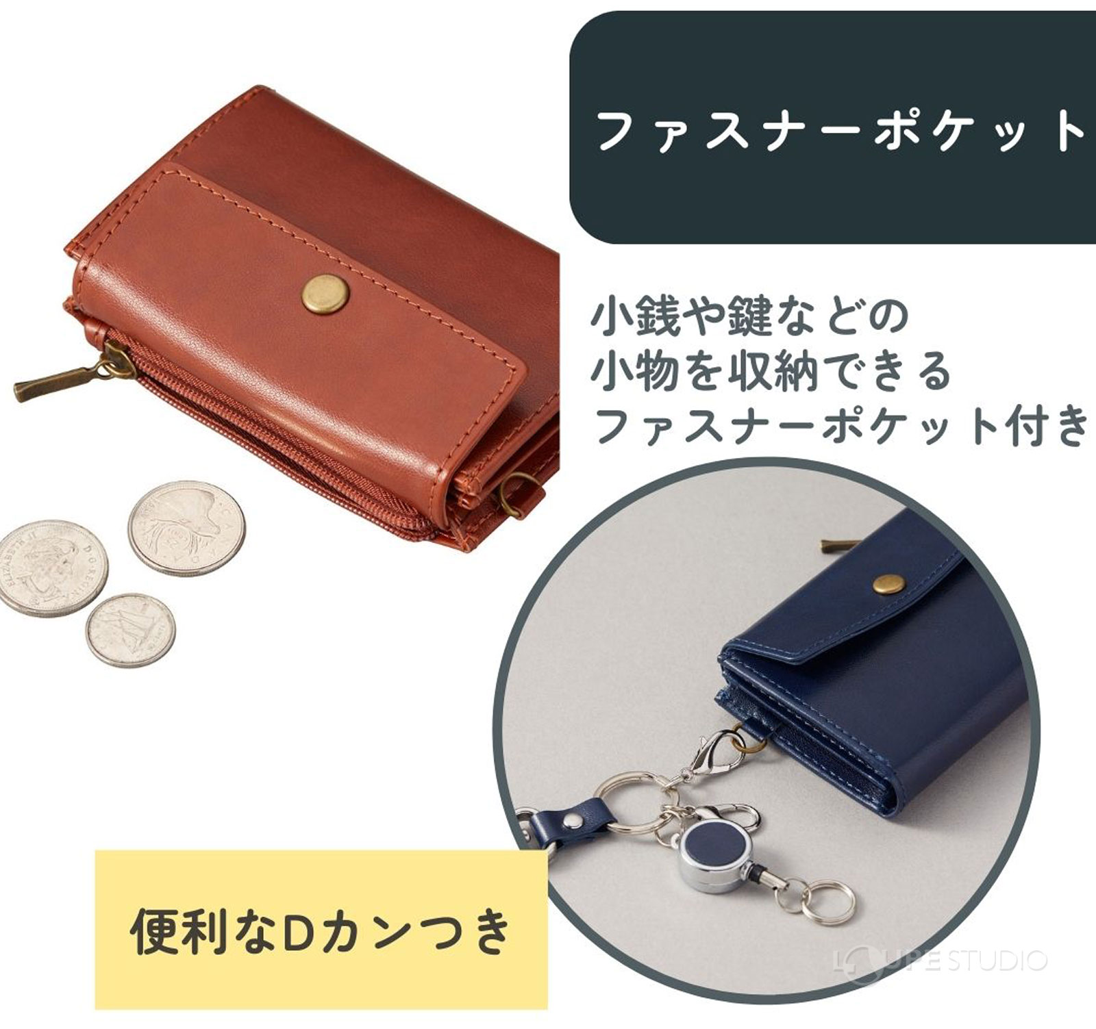 ファスナーポケット 