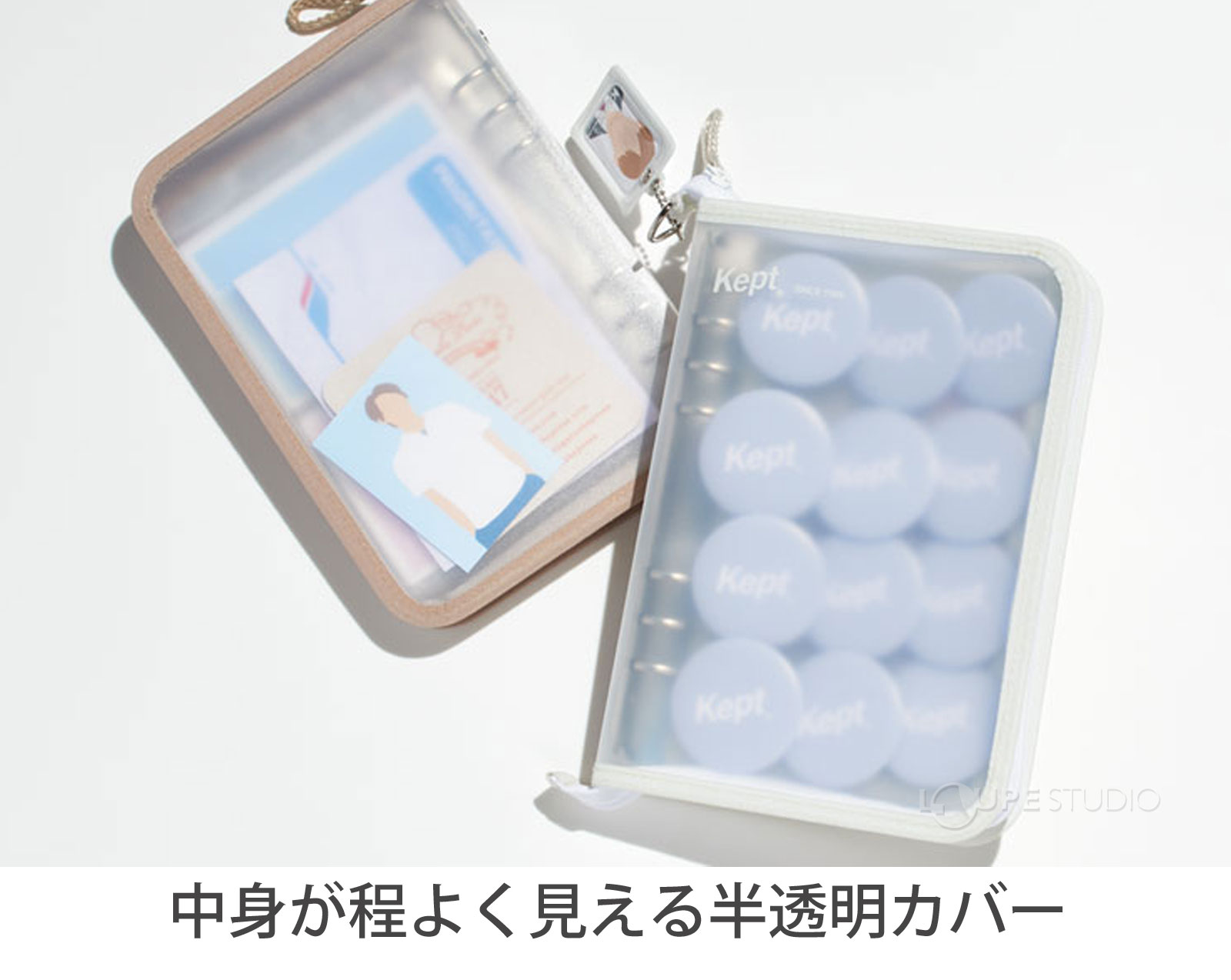 中身が程よく見える半透明カバー