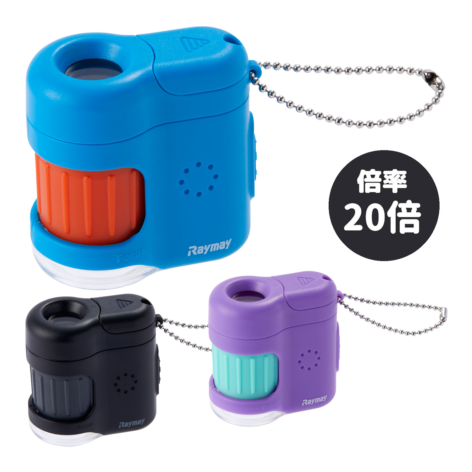 顕微鏡 小学生 子供用 ハンディ顕微鏡 petit ミニサイズ 倍率20倍 スマホ撮影 LEDライト UVライト付き レイメイ藤井 Raymay レイメイ藤井