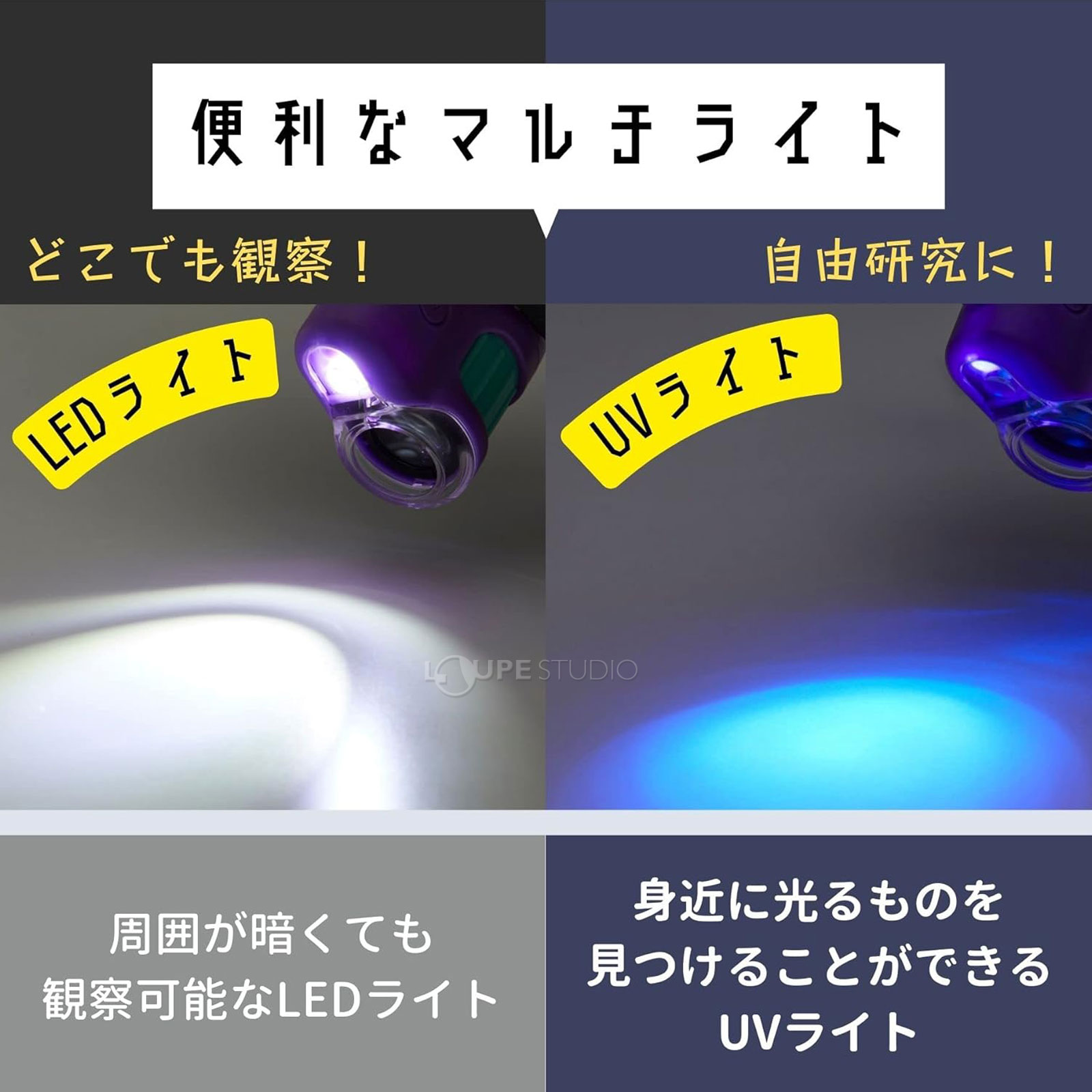 便利なマルチライト 