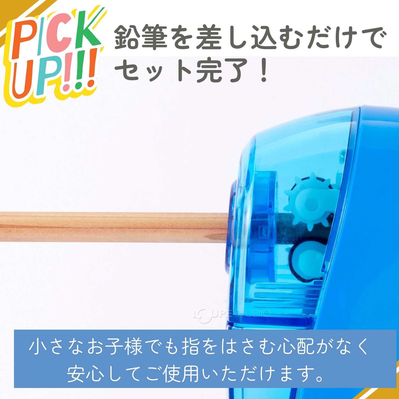鉛筆を差し込むだけでセット完了! 