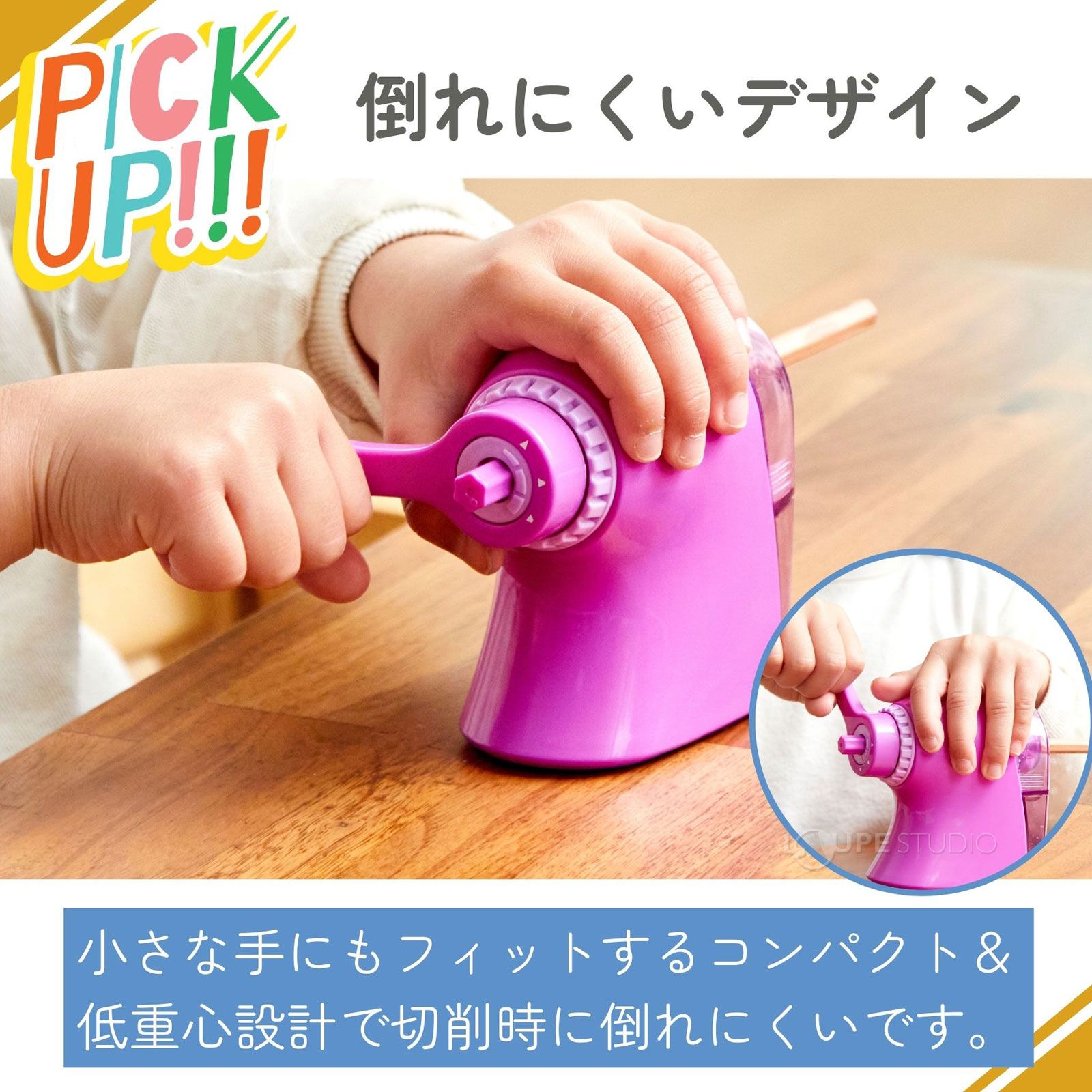 倒れにくいデザイン 