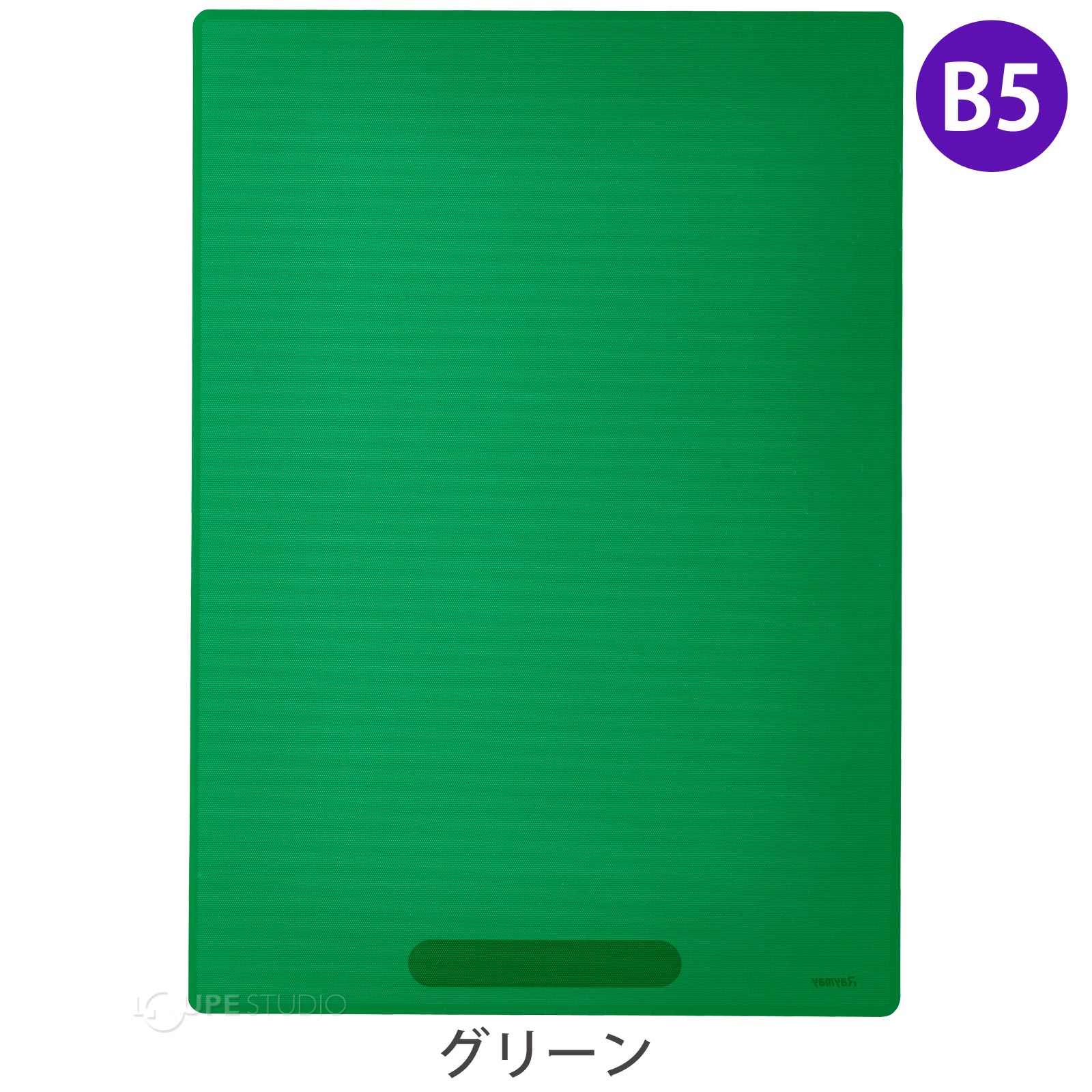 グリーン