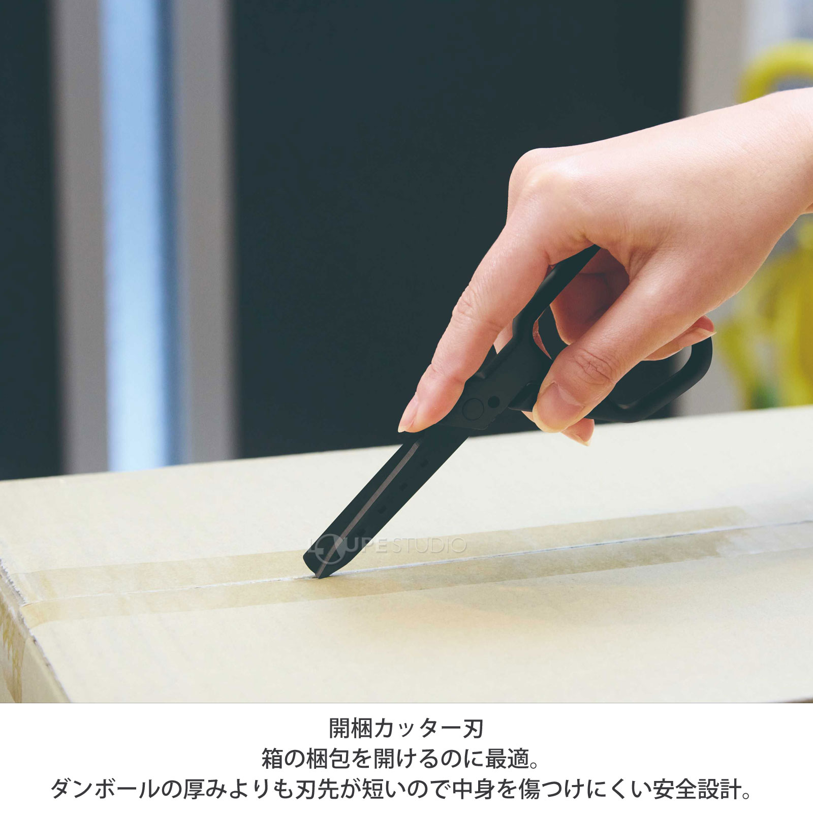 開梱カッター刃 