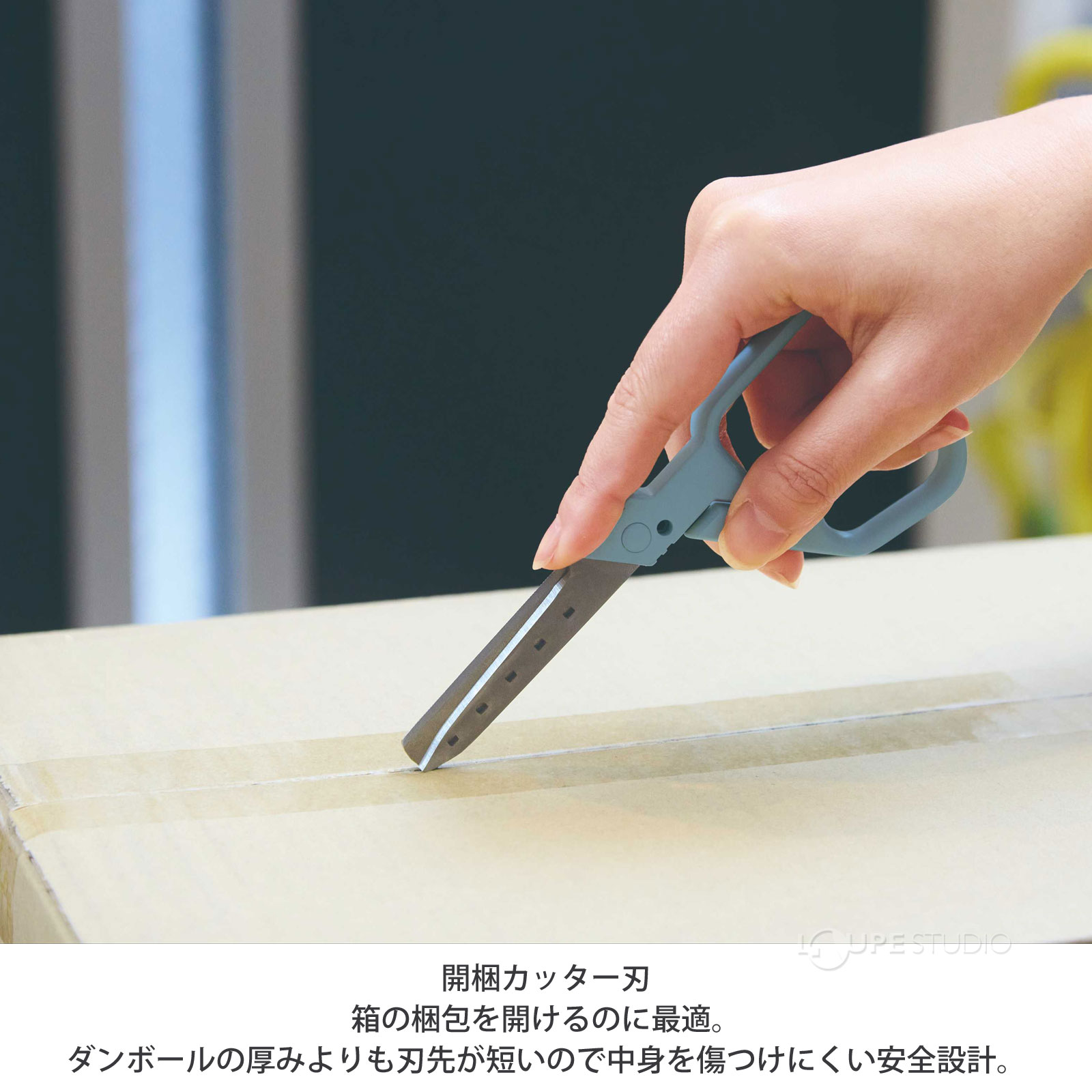 開梱カッター刃 