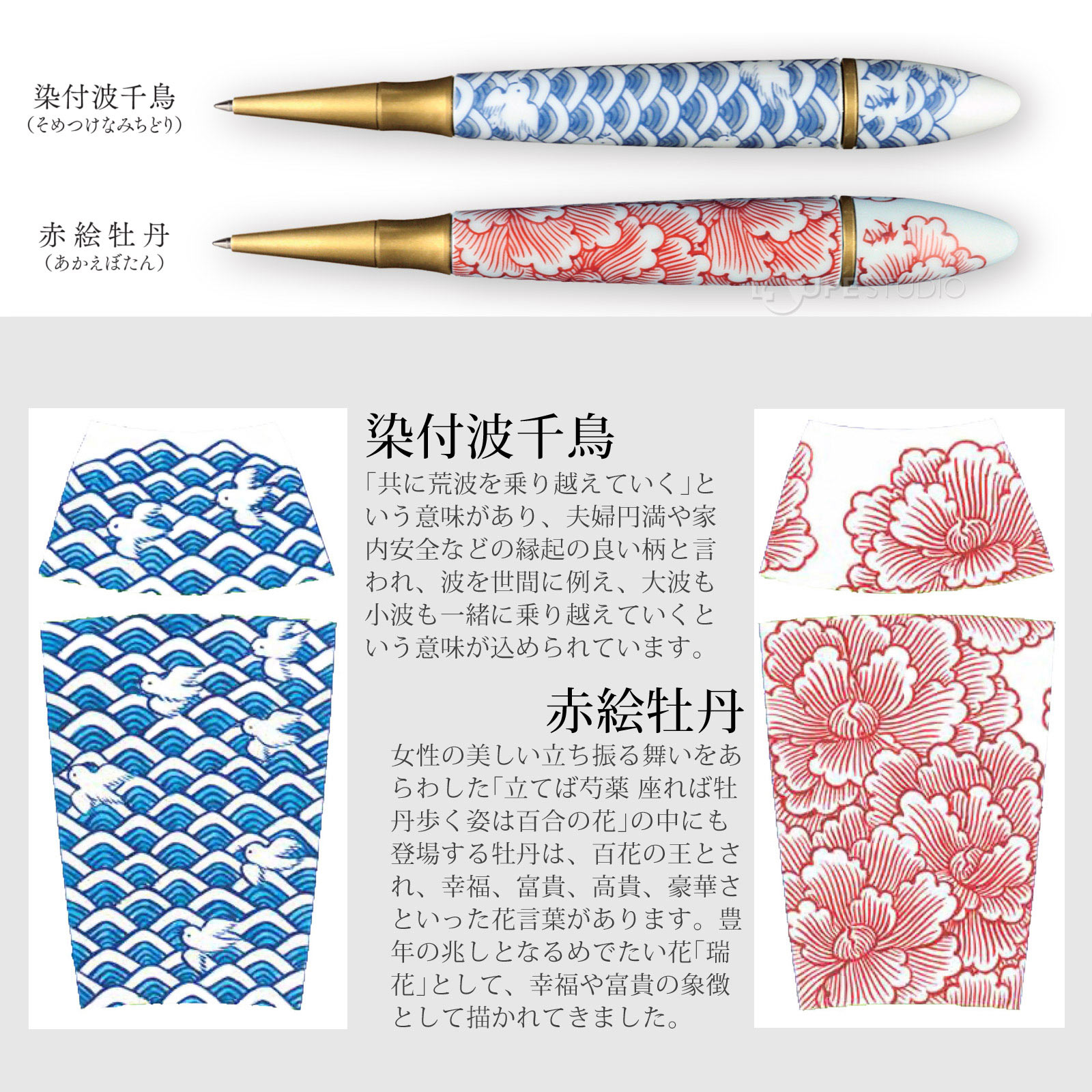 有田焼ボールペン 