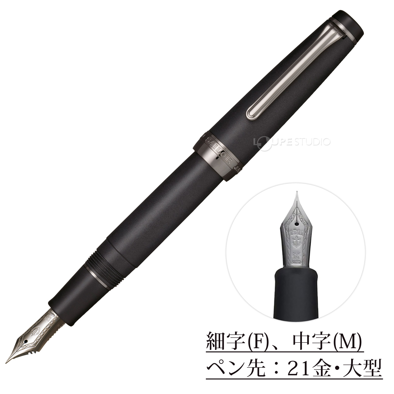 セーラー プロフェッショナルギア インペリアルBK ペン先 21K 万年筆 プレゼント 高級 ペン 21金 細字 中字 プロフェッショナルギア