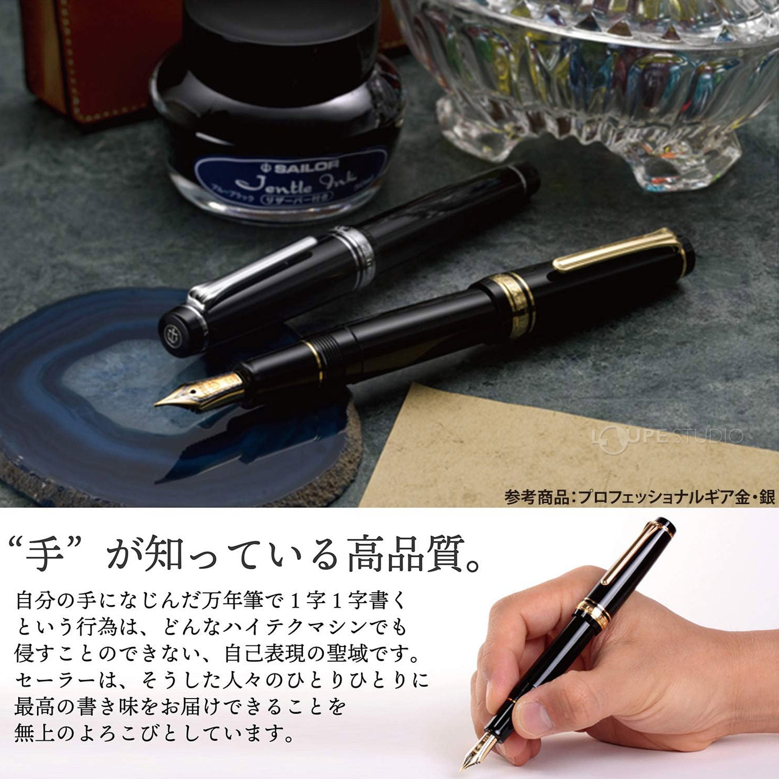 万年筆 プレゼント 高級 ペン 21金 細字 中字 プロフェッショナルギア