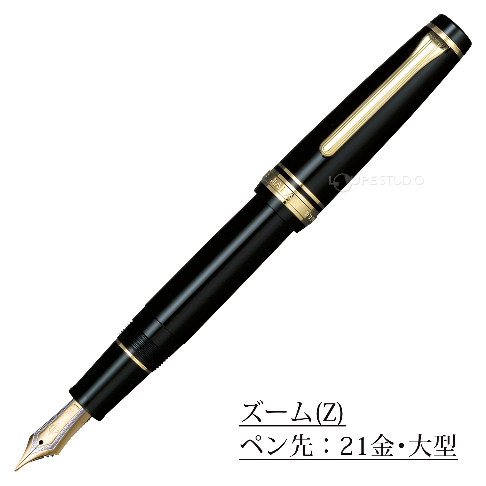 万年筆 プレゼント 高級 ペン 21金 プロフェッショナルギア金 ズーム